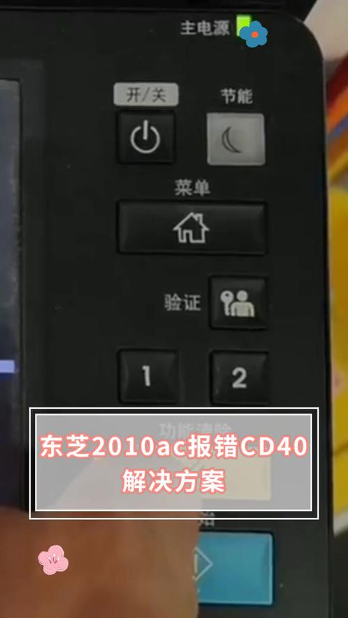 东芝2010ac打印机怎么样，东芝打印机最新款-第3张图片-优品飞百科