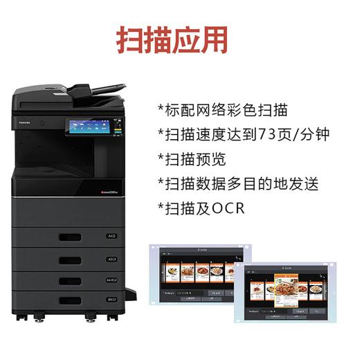 东芝2010ac打印机怎么样，东芝打印机最新款-第4张图片-优品飞百科