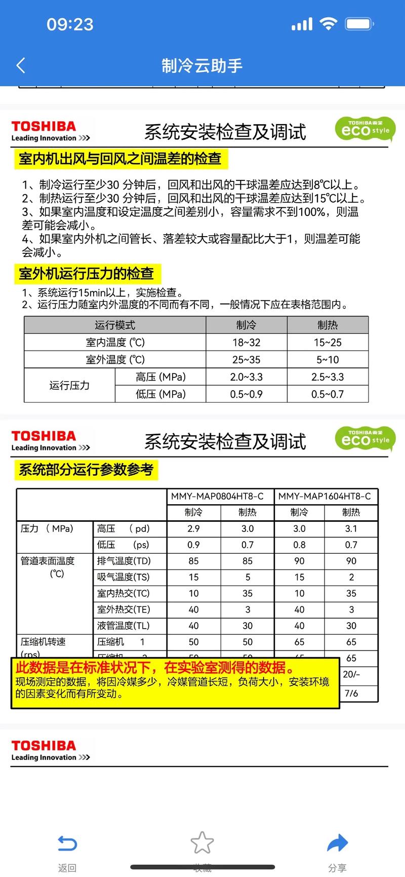 东芝2010ac打印机怎么样，东芝打印机最新款-第7张图片-优品飞百科