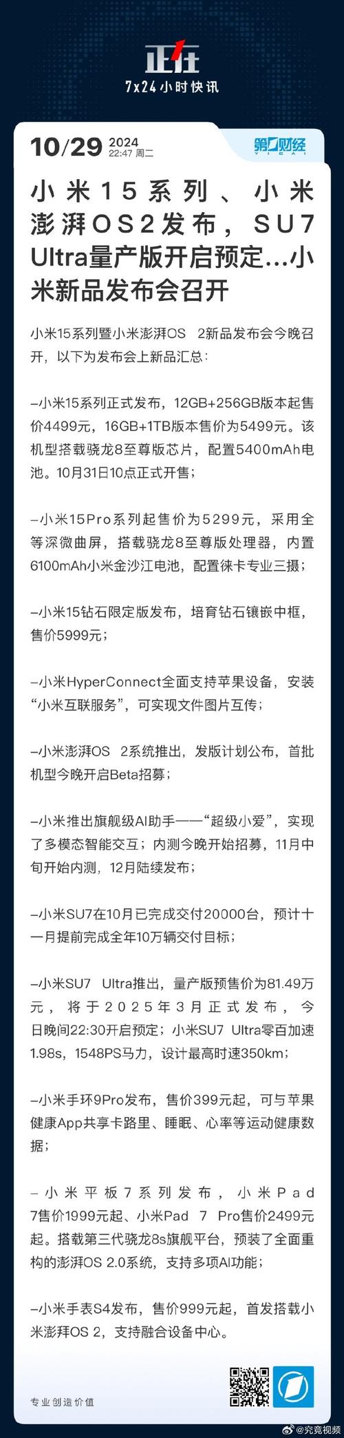 小米mix5最新消息发布会,2021小米mix5发布日期已确定?-第5张图片-优品飞百科 小米mix5最新消息发布会,2021小米mix5发布日期已确定?-第5张图片-优品飞百科