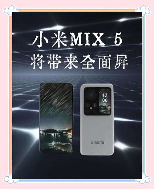 小米mix5最新消息发布会,2021小米mix5发布日期已确定?-第7张图片-优品飞百科 小米mix5最新消息发布会,2021小米mix5发布日期已确定?-第7张图片-优品飞百科