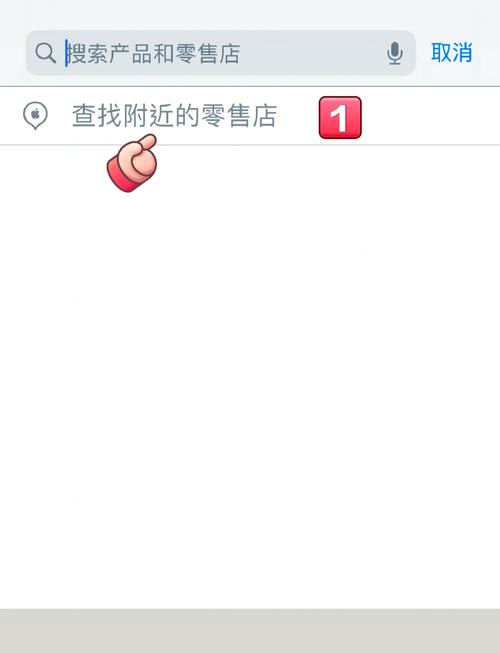 苹果售后店铺查询，苹果售后店铺查询东莞-第5张图片-优品飞百科