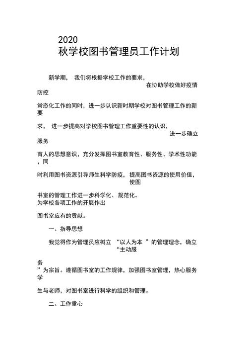 疫情工作后，疫情工作后的感受及工作总结