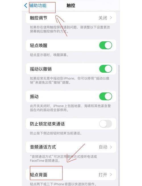 苹果敲两下截屏怎么弄，苹果手机敲两下截图在哪-第2张图片-优品飞百科