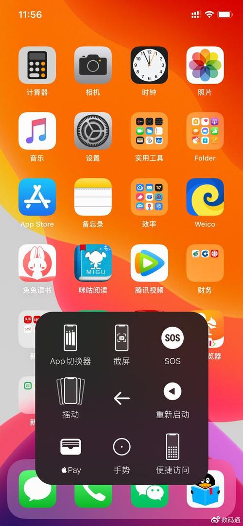 苹果敲两下截屏怎么弄，苹果手机敲两下截图在哪-第3张图片-优品飞百科