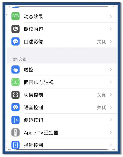 苹果敲两下截屏怎么弄，苹果手机敲两下截图在哪-第5张图片-优品飞百科