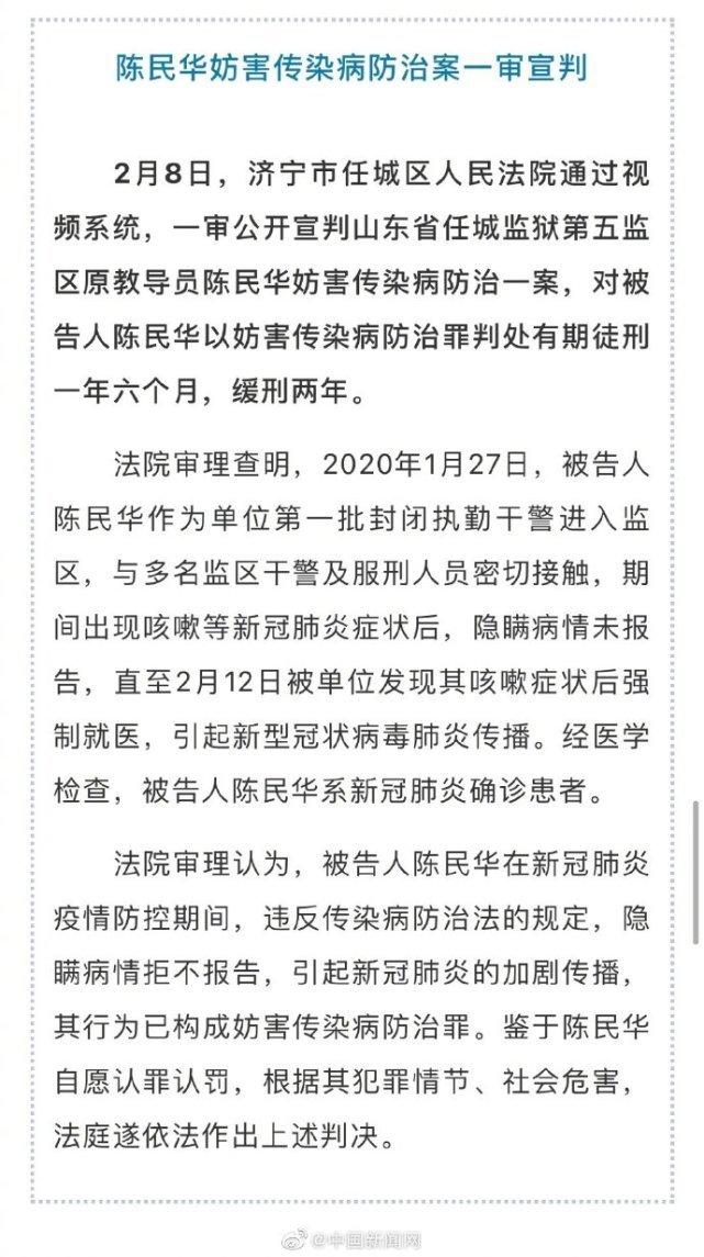 疫情监狱事件，疫情监狱事件最新消息？-第5张图片-优品飞百科