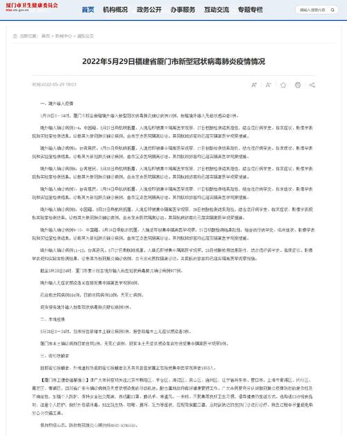 跨境防护疫情？疫情跨境传播？-第6张图片-优品飞百科