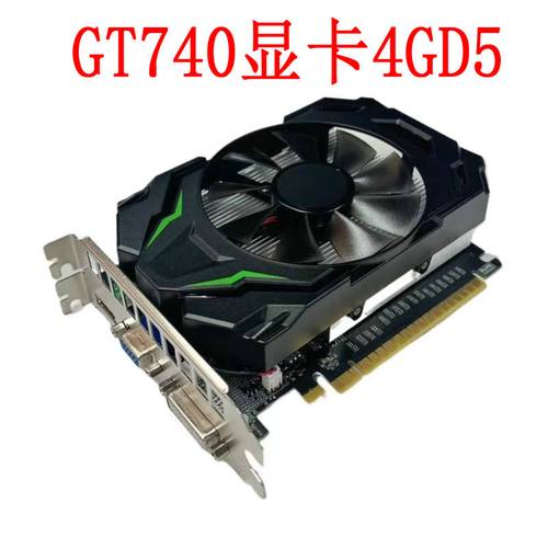 gt740显卡是入门级吗？gt740显卡咋样？-第5张图片-优品飞百科