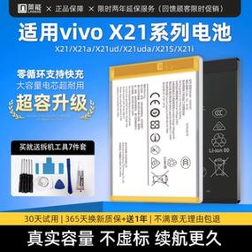 vivox20plus多少瓦快充，vivox20plus是快充还是闪充？-第5张图片-优品飞百科