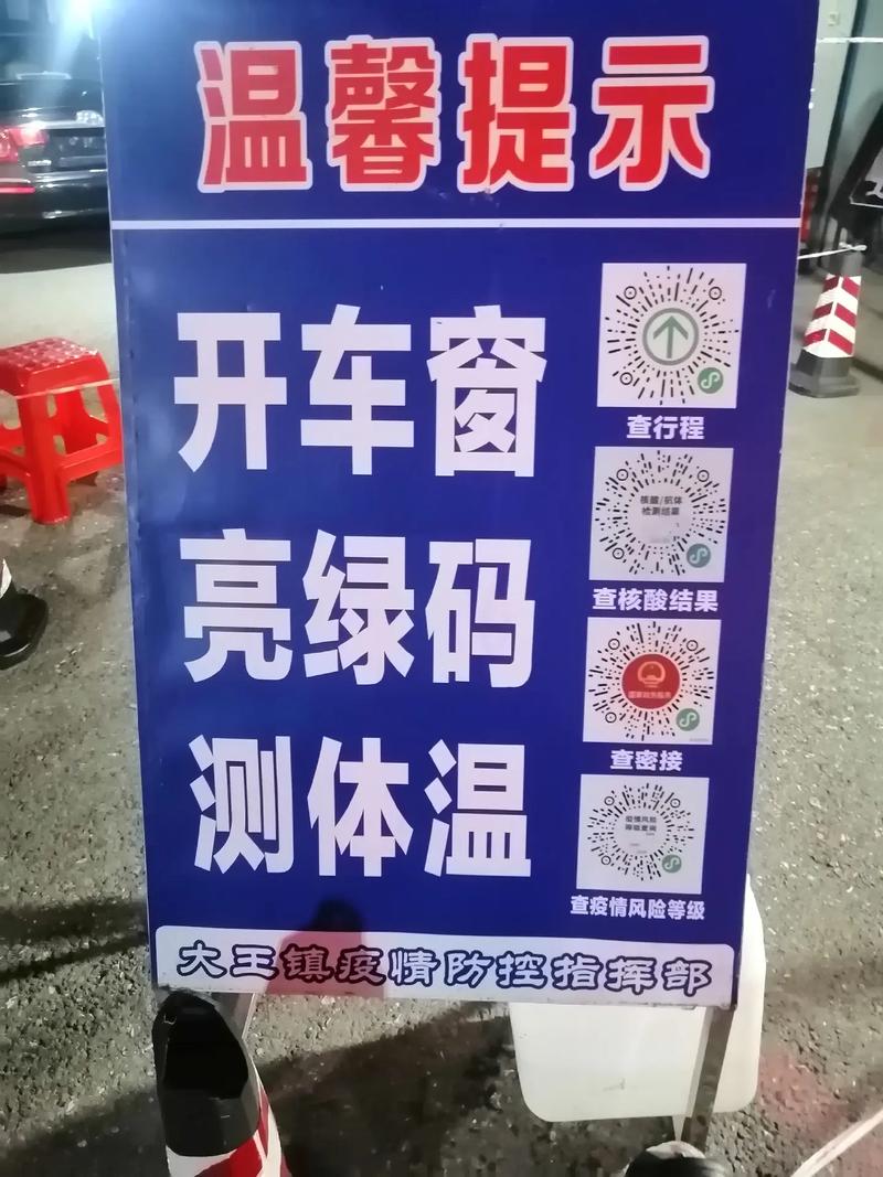 疫情风险项，疫情风险划定标准-第5张图片-优品飞百科