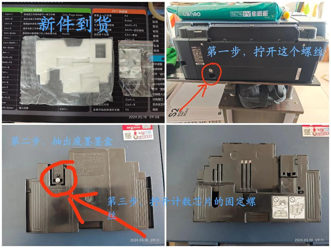 佳能打印机墨盒重置，佳能打印机怎么重置墨水？-第4张图片-优品飞百科
