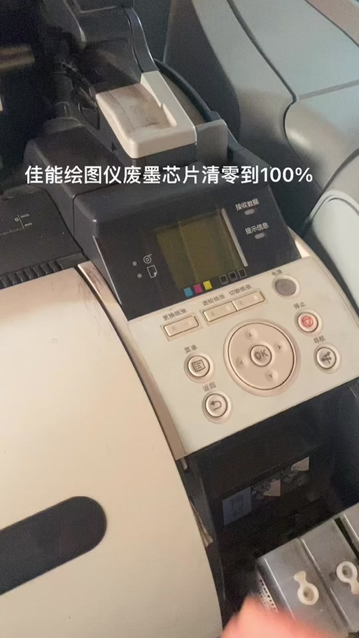 佳能打印机墨盒重置，佳能打印机怎么重置墨水？-第7张图片-优品飞百科