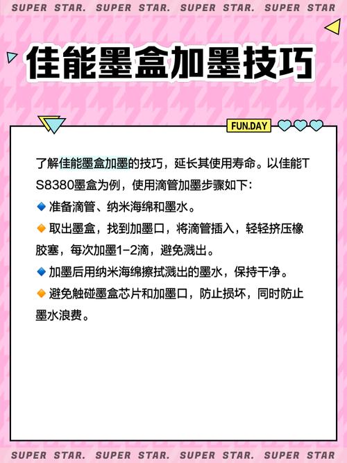 佳能打印机墨盒重置，佳能打印机怎么重置墨水？-第8张图片-优品飞百科