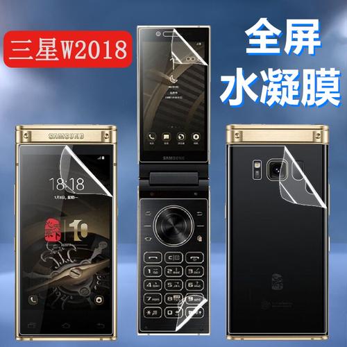 三星w2018和w2019哪个好，三星w2018和w2019有什么区别-第2张图片-优品飞百科