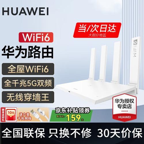 华为哪款路由器好用？华为那个路由器比较好用？-第2张图片-优品飞百科