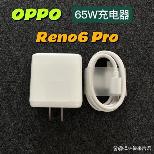 reno2充电器多少瓦，reno2z充电器是什么样的？-第4张图片-优品飞百科