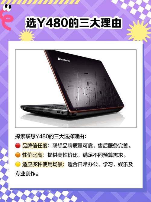 联想y480和y480n的区别，联想y480和y360区别-第5张图片-优品飞百科