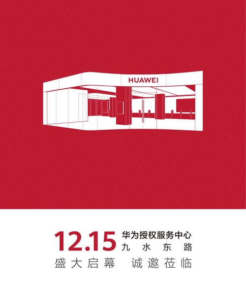 华为服务中心有什么用，华为 服务站