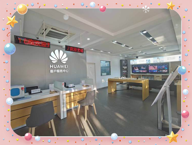 华为服务中心有什么用，华为 服务站-第2张图片-优品飞百科