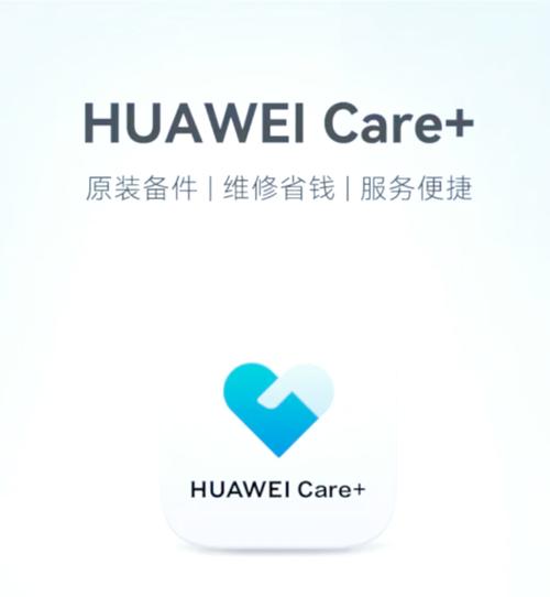 华为服务中心有什么用，华为 服务站-第5张图片-优品飞百科