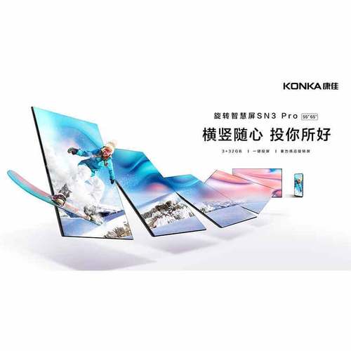 海信康佳长虹哪个好？长虹海信康佳创维tcl哪个好？-第4张图片-优品飞百科