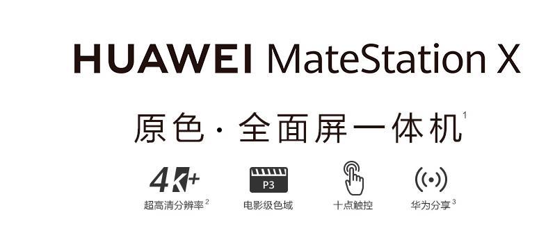 电脑一体机是什么时候出的，电脑一体机是什么时候出的新款？-第5张图片-优品飞百科