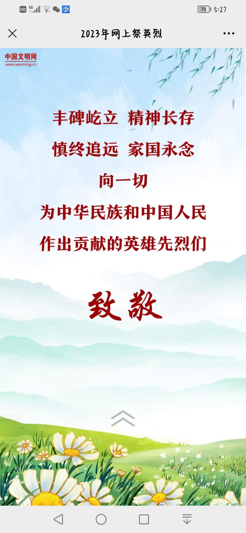 疫情清明志愿？疫情青年志愿者？-第1张图片-优品飞百科