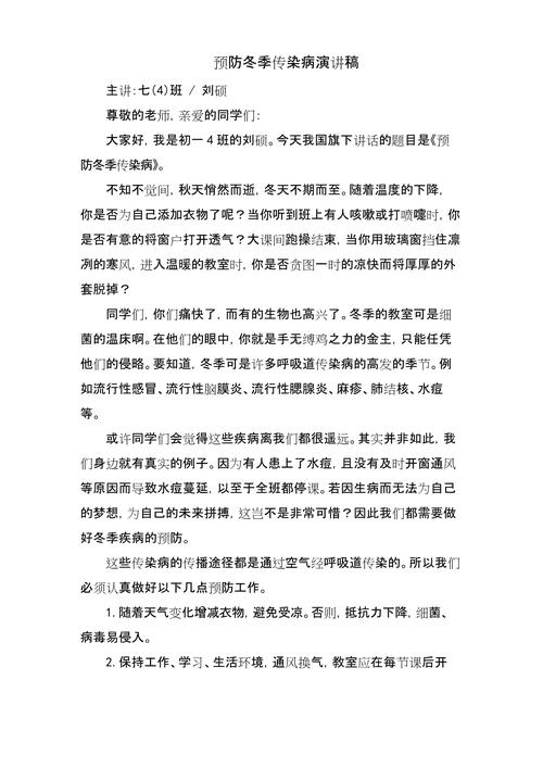 疫情以笔舆论，关于疫情舆论的作文800字？