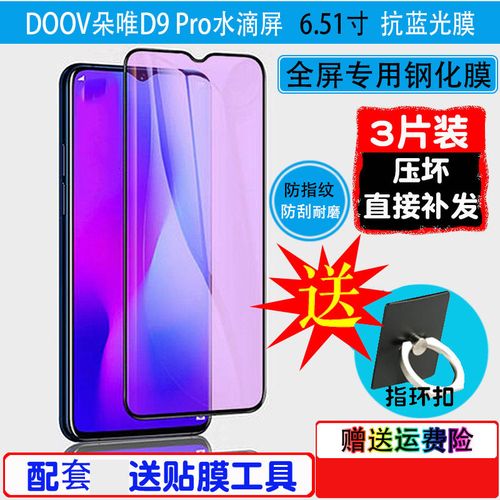 朵唯d9pro屏幕多大，朵唯d9 pro怎么样？-第4张图片-优品飞百科