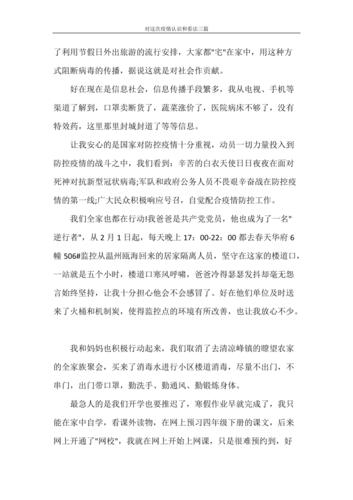 疫情捍卫祖国，抗击疫情保卫祖国作文-第1张图片-优品飞百科