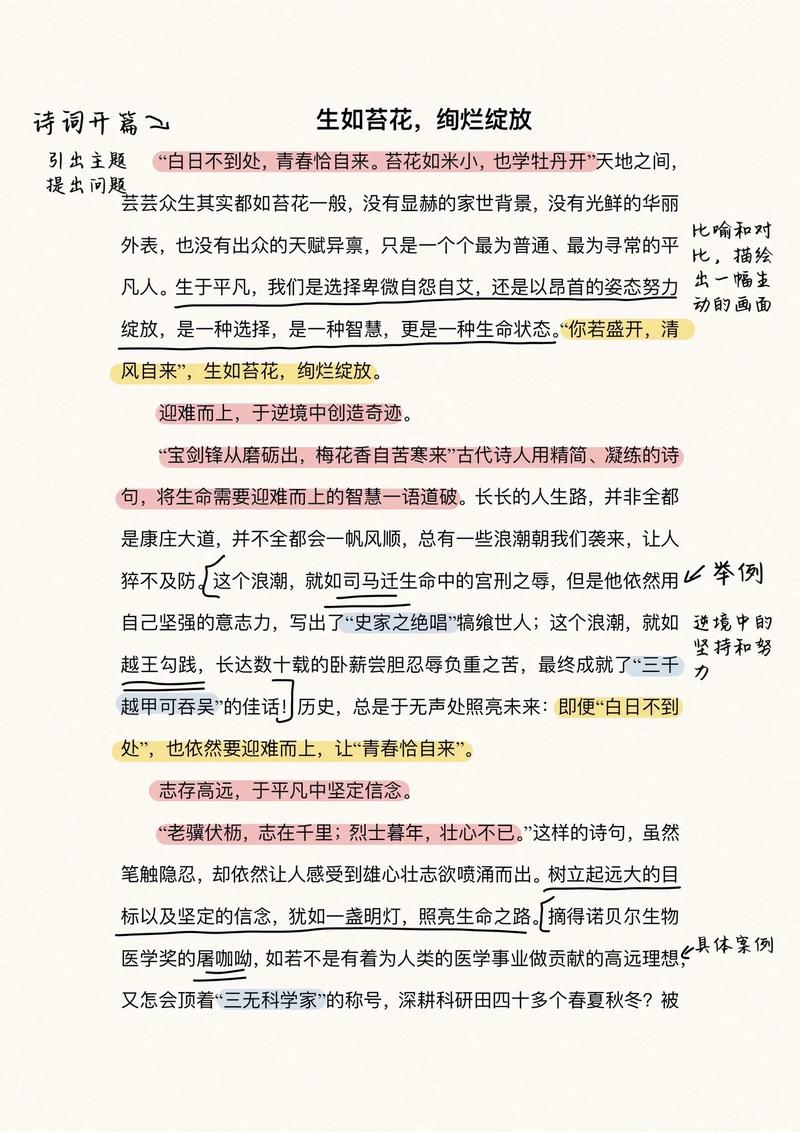 疫情捍卫祖国，抗击疫情保卫祖国作文-第3张图片-优品飞百科