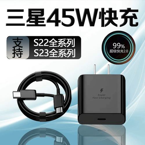 三星充电器多少w，三星充电器多少A？-第2张图片-优品飞百科