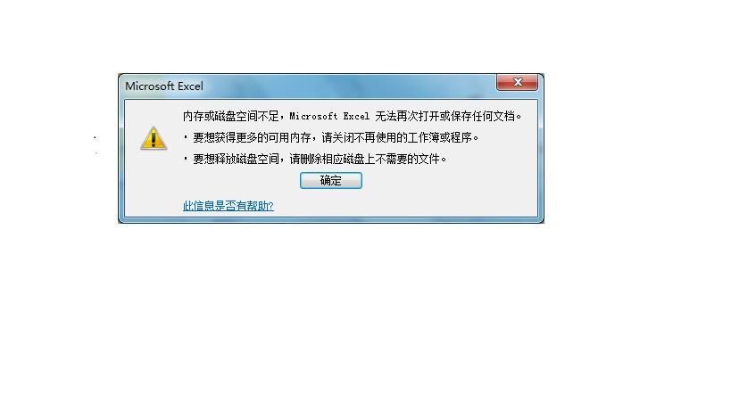 电脑报内存不足怎么办，电脑一直报内存不足-第3张图片-优品飞百科