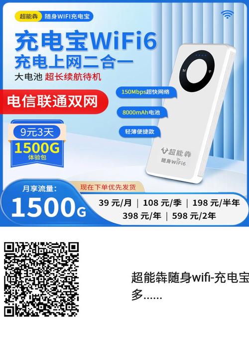 有随身带的wifi吗?现在有随身携带的wifi?-第5张图片-优品飞百科 有随身带的wifi吗?现在有随身携带的wifi?-第5张图片-优品飞百科