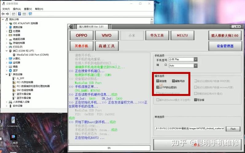 小米解锁教程步骤，2021年小米解锁教程？-第5张图片-优品飞百科