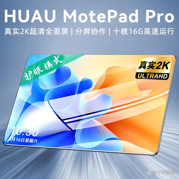 平板电脑二合一和笔记本一样吗？平板笔记本电脑二合一好用吗？-第2张图片-优品飞百科