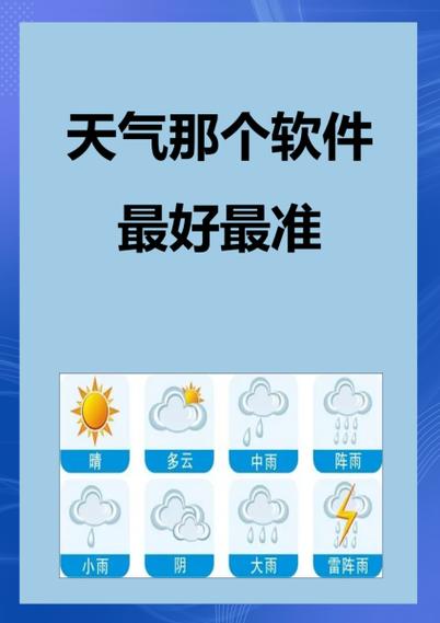 天气在线中国地区，天气在线中国地区下载？-第1张图片-优品飞百科