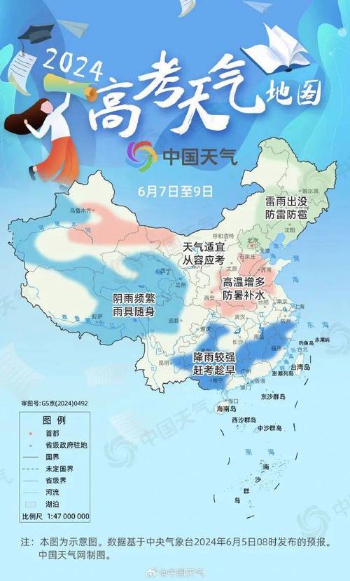 天气在线中国地区，天气在线中国地区下载？-第3张图片-优品飞百科