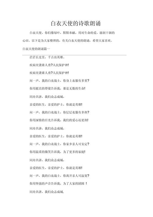 病毒疫情赞歌，抗疫情赞歌-第2张图片-优品飞百科