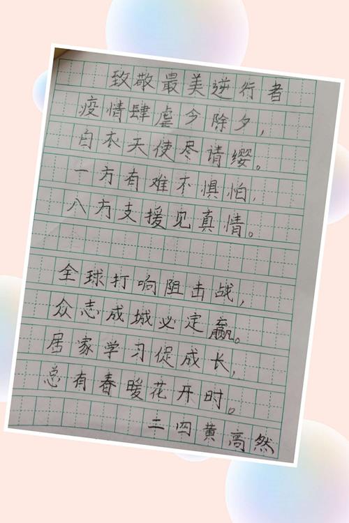 病毒疫情赞歌，抗疫情赞歌-第4张图片-优品飞百科