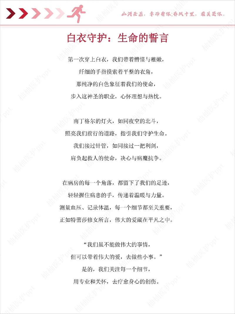 病毒疫情赞歌，抗疫情赞歌-第6张图片-优品飞百科