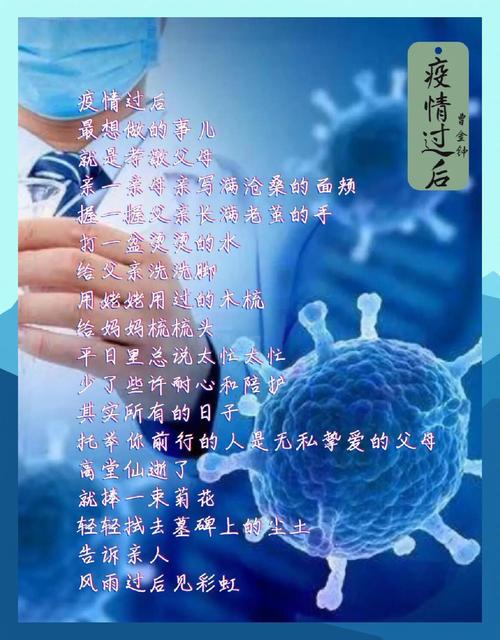 病毒疫情赞歌，抗疫情赞歌-第7张图片-优品飞百科