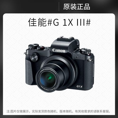 佳能g1x有收藏价值吗，佳能g1x有收藏价值吗知乎-第8张图片-优品飞百科