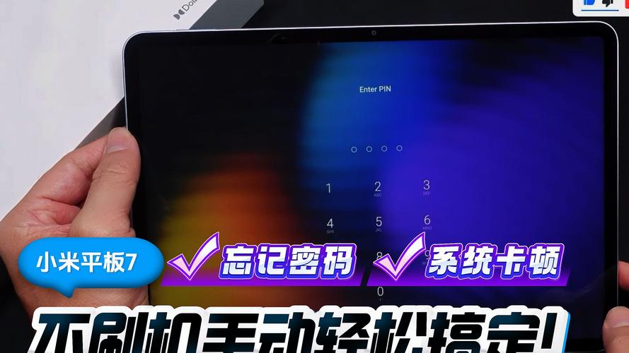 小米平板1刷机教程步骤，小米平板1刷机方法？-第3张图片-优品飞百科