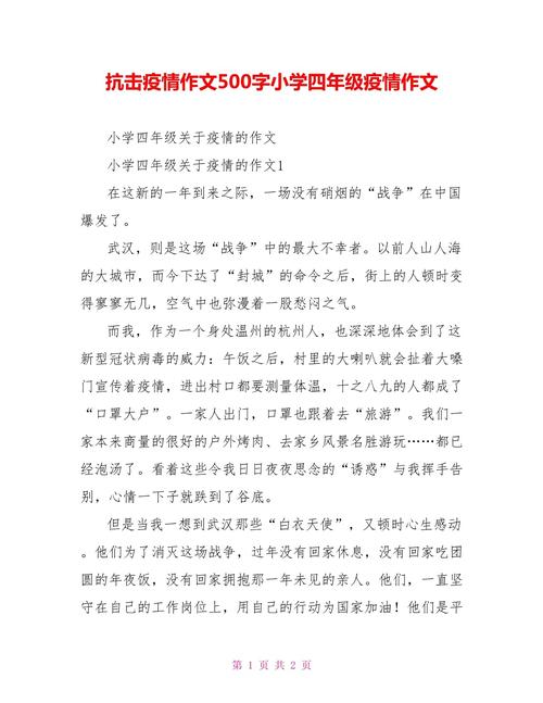 疫情静默作文，以静默为话题的作文600-第1张图片-优品飞百科