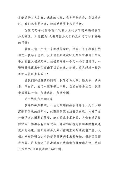 疫情静默作文，以静默为话题的作文600-第4张图片-优品飞百科