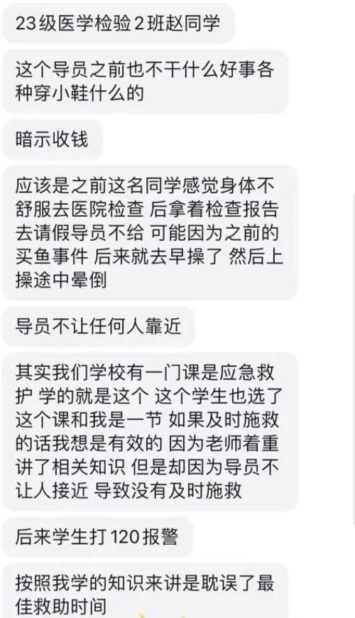 学校疫情扩散？关于学校疫情的通告？-第1张图片-优品飞百科