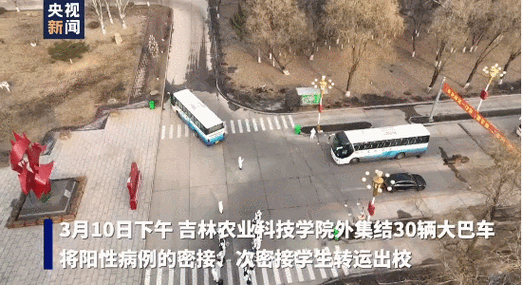 学校疫情扩散？关于学校疫情的通告？-第4张图片-优品飞百科