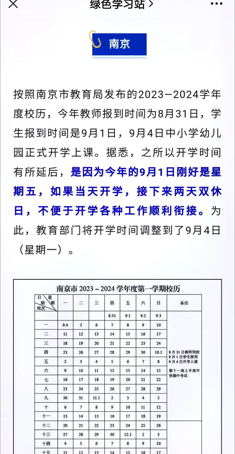 学校疫情扩散？关于学校疫情的通告？-第5张图片-优品飞百科